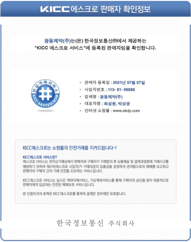 에스크로 서비스가입사실확인
