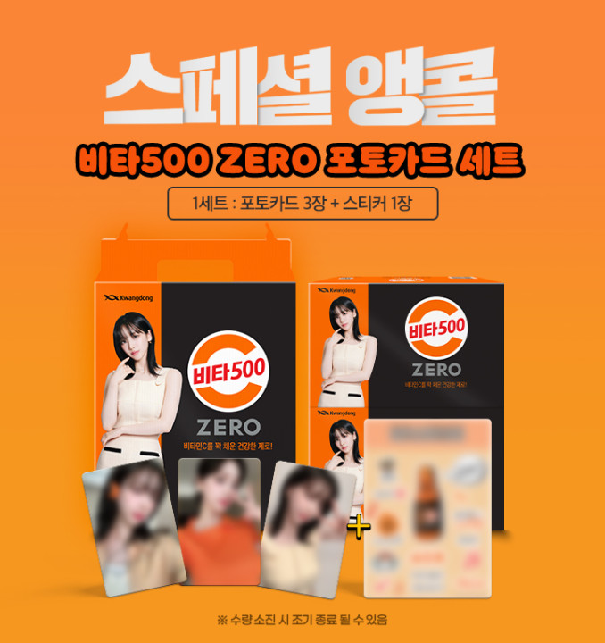 [[중고장터 테스트 5]]비타500 제로100ml 20입+카리나포토카드1set 증정