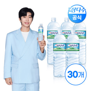삼다수 2L 30입(유/무라벨 랜덤발송)