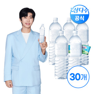 삼다수 그린(무라벨) 2L 30입(무/유라벨 랜덤발송)