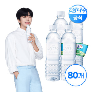 삼다수 그린(무라벨) 500ml 80입(무/유라벨 랜덤발송)