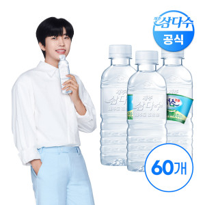 삼다수 그린(무라벨) 330ml 60입(무/유라벨 랜덤발송)