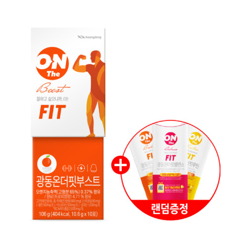 온더핏 부스트 1팩(10포) + 샘플팩 1종 랜덤증정