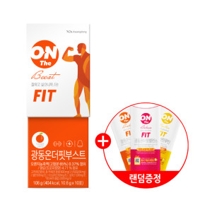 온더핏 부스트 1팩(10포) + 샘플팩 1종 랜덤증정