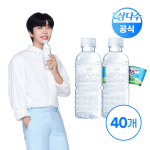 [정기배송]삼다수 330ml 40입(유/무라벨 랜덤발송)