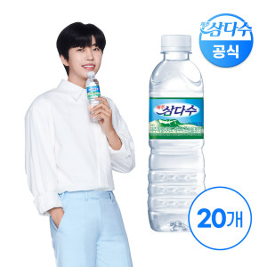 [정기배송]삼다수 500ml 20입(유/무라벨랜덤배송)