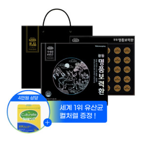 광동 명품 보력환 30환 (3.75mg x 30환) 컬처렐 헬스앤웰니스 증정