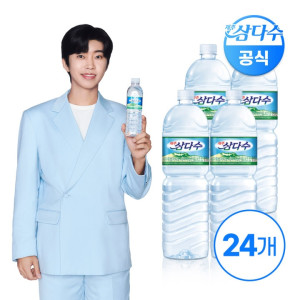 삼다수 무/유라벨 랜덤발송 2L 24입
